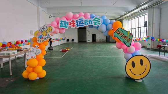 司維者科技集團運動會暨生日會