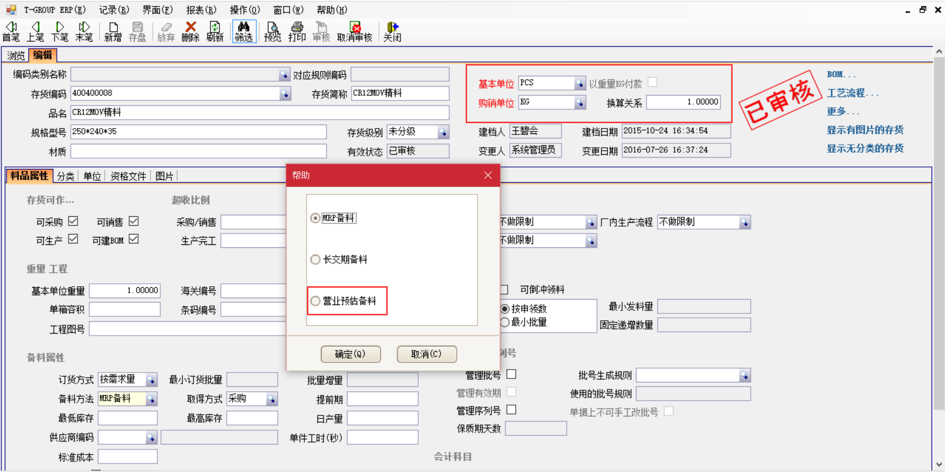企业一般都用哪个erp乐鱼平台-乐鱼（中国）一站式服务平台
?
